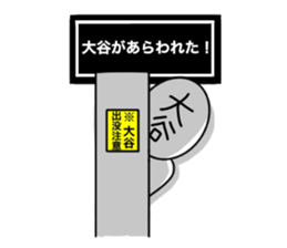 My name is Ootani. sticker #15904358