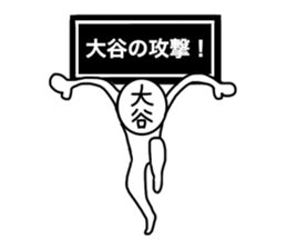 My name is Ootani. sticker #15904359