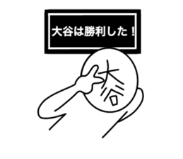 My name is Ootani. sticker #15904360