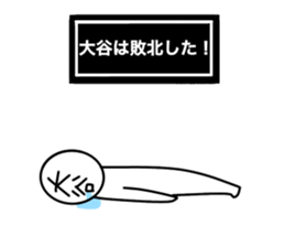 My name is Ootani. sticker #15904361