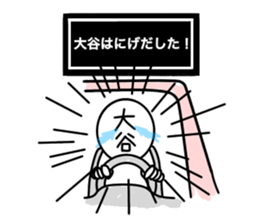 My name is Ootani. sticker #15904362