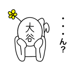 My name is Ootani. sticker #15904365