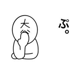 My name is Ootani. sticker #15904366