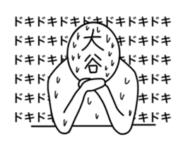 My name is Ootani. sticker #15904367