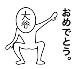 My name is Ootani. sticker #15904368