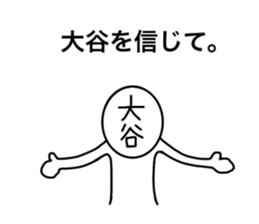 My name is Ootani. sticker #15904369