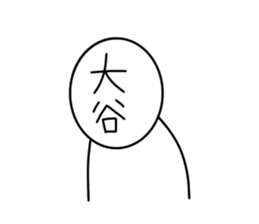 My name is Ootani. sticker #15904370