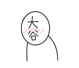 My name is Ootani. sticker #15904371