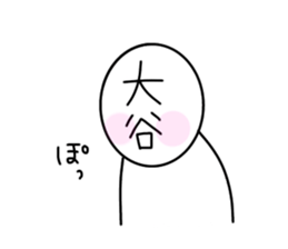 My name is Ootani. sticker #15904373