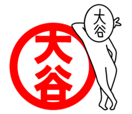 My name is Ootani. sticker #15904376