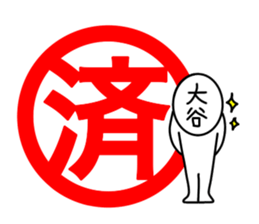 My name is Ootani. sticker #15904377