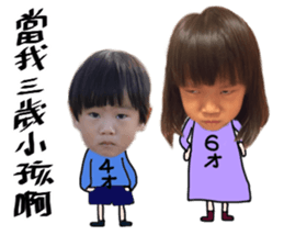 Incredible kids sticker #15904481