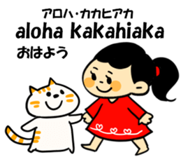 Kanoa and Minette sticker #15904482