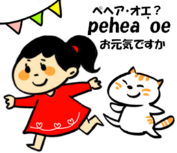 Kanoa and Minette sticker #15904485