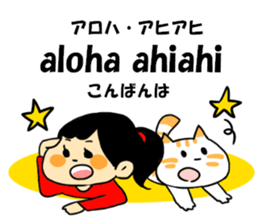 Kanoa and Minette sticker #15904487