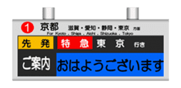 The display device in station sticker #15904578