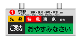 The display device in station sticker #15904579
