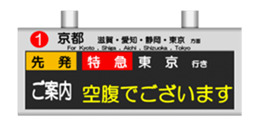 The display device in station sticker #15904580