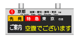 The display device in station sticker #15904580