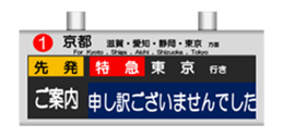 The display device in station sticker #15904583