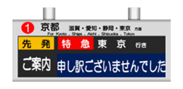 The display device in station sticker #15904583
