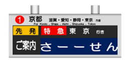 The display device in station sticker #15904584