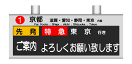 The display device in station sticker #15904585