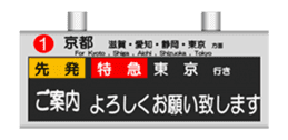 The display device in station sticker #15904585