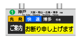 The display device in station sticker #15904586