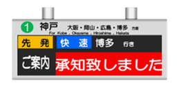 The display device in station sticker #15904587