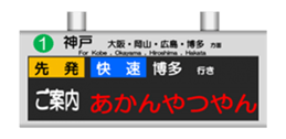 The display device in station sticker #15904588