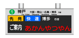 The display device in station sticker #15904588