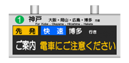 The display device in station sticker #15904591