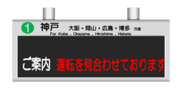 The display device in station sticker #15904593