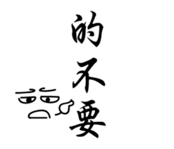 Do not want to sticker #15904626