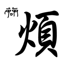 Do not want to sticker #15904628