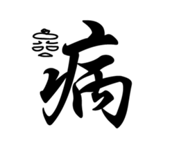 Do not want to sticker #15904629