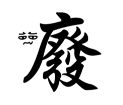 Do not want to sticker #15904632