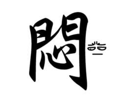 Do not want to sticker #15904636