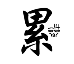 Do not want to sticker #15904640