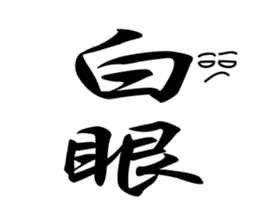 Do not want to sticker #15904643