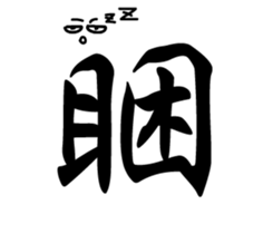 Do not want to sticker #15904646