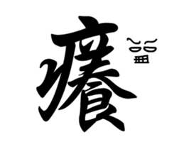 Do not want to sticker #15904648