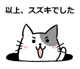 Suzuki's exclusive cat sticker sticker #15904788