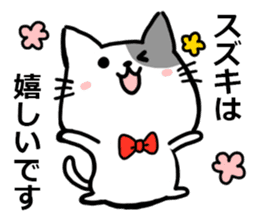 Suzuki's exclusive cat sticker sticker #15904789
