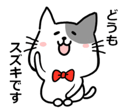 Suzuki's exclusive cat sticker sticker #15904791