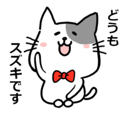 Suzuki's exclusive cat sticker sticker #15904791