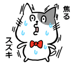 Suzuki's exclusive cat sticker sticker #15904792