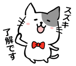 Suzuki's exclusive cat sticker sticker #15904793