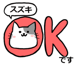 Suzuki's exclusive cat sticker sticker #15904797